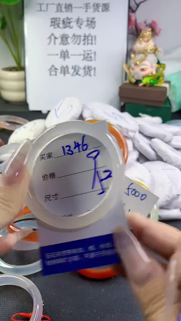手镯玛瑙/玉髓未镶嵌1346