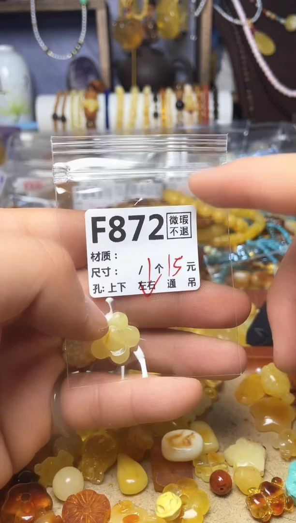 【闪购商品】琥珀珠宝奇石未镶嵌F872