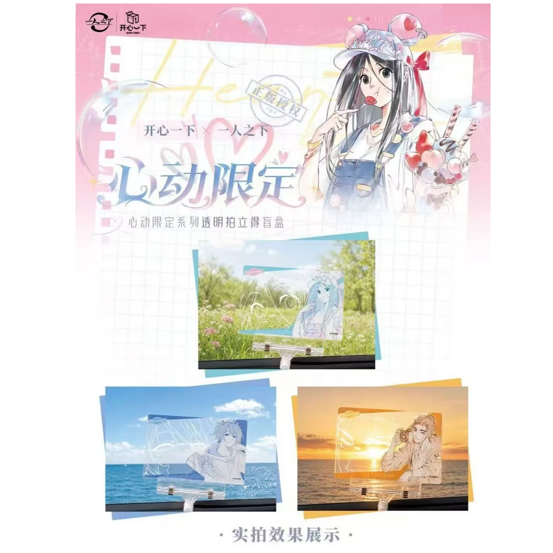 开心一下 x 一人之下 透明拍立得盲盒(代拆)