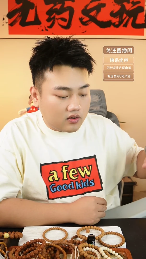 手串猴头核桃0*0啦啦288