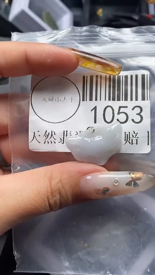 吊坠(不含链)未镶嵌翡翠1053