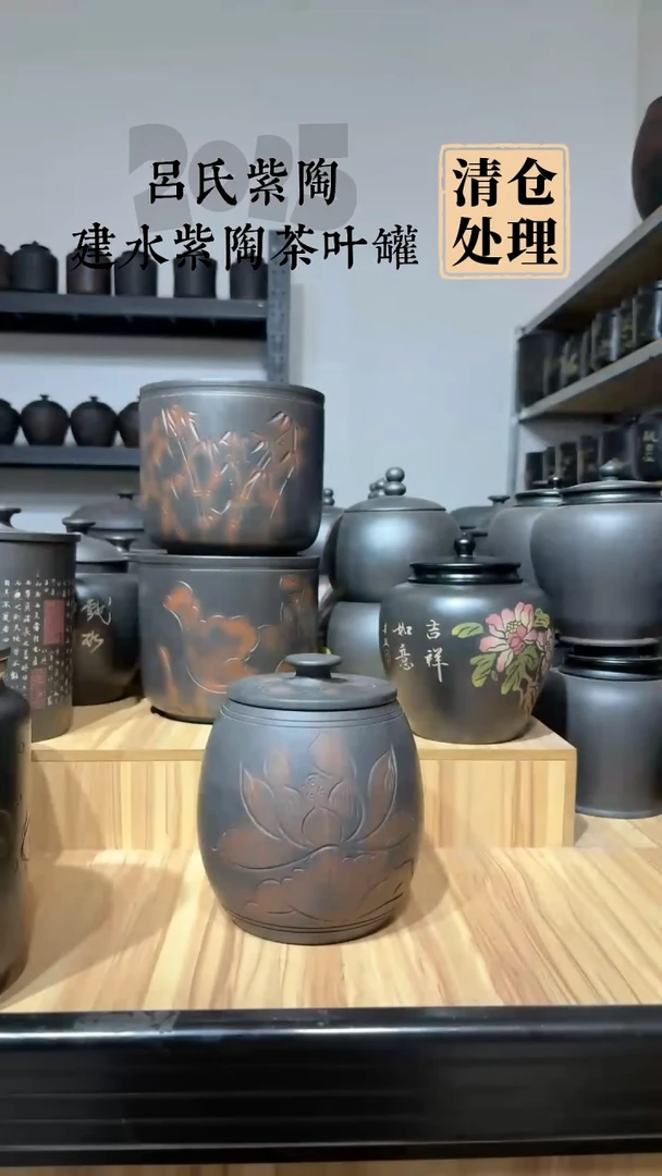 建水紫陶茶叶罐小茶罐线雕