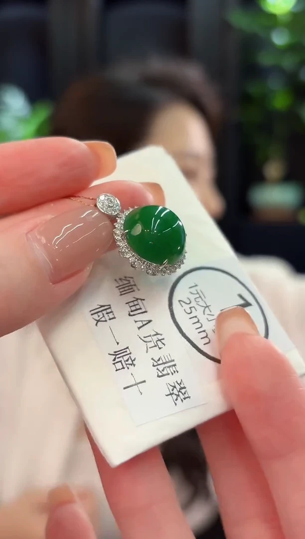 吊坠(不含链)18K金镶嵌翡翠 缅甸A货/支持复检/一件