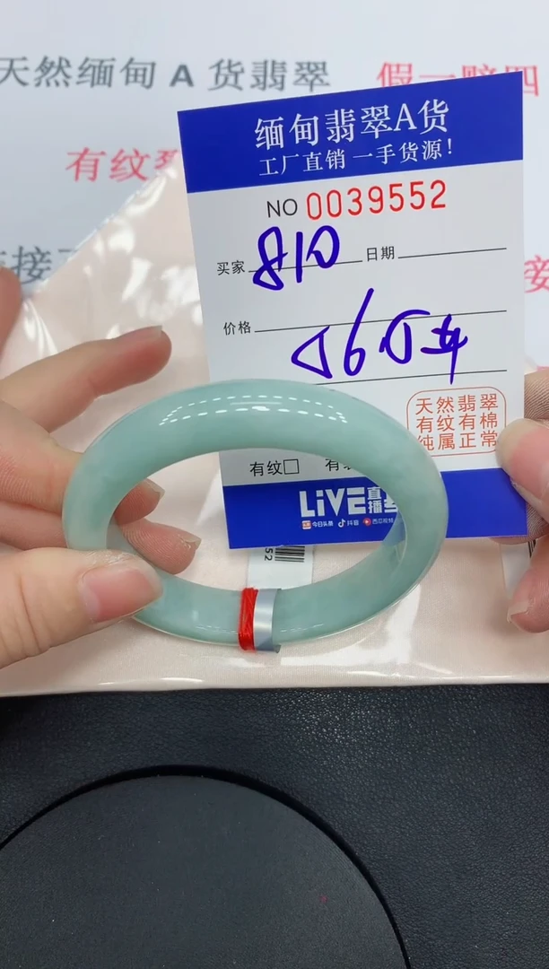 未镶嵌手镯翡翠9552缅甸翡翠手镯
