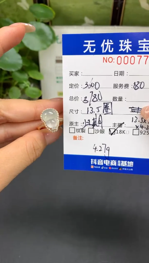 18K金镶嵌定制翡翠?**安E470
