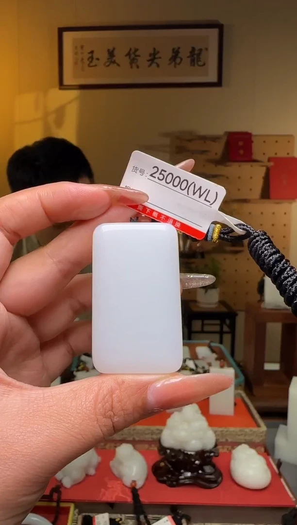 颈饰未镶嵌和田玉WL