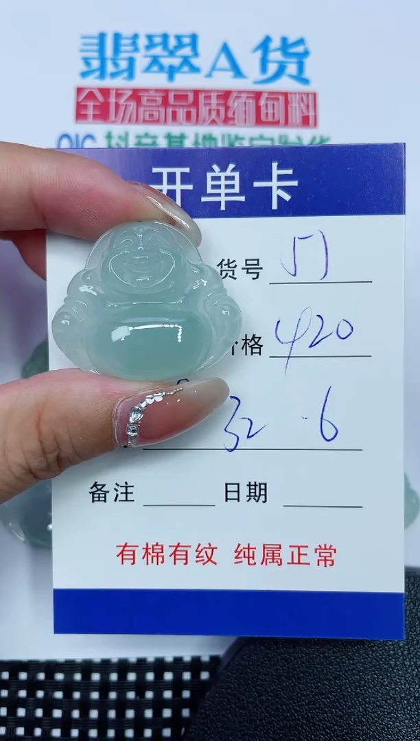 吊坠(不含链)未镶嵌翡翠51