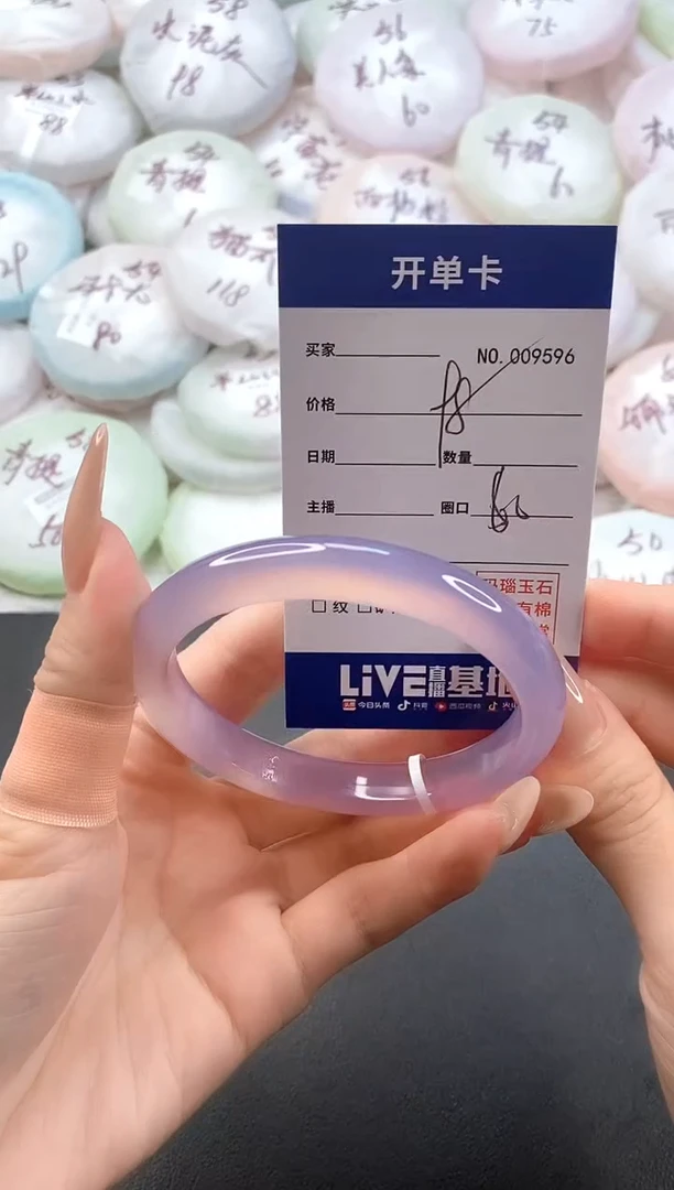 手镯玛瑙/玉髓未镶嵌9596圈口60