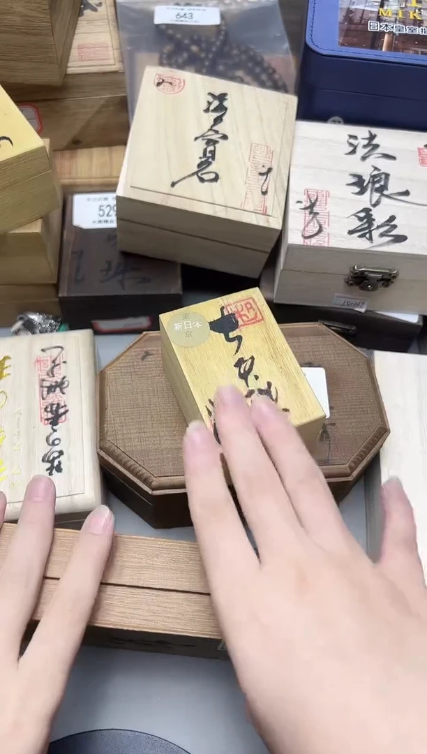 一方雅物精品文玩
