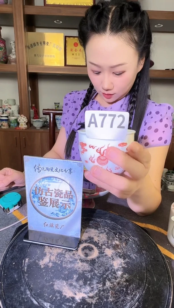 其他春*A772景德镇制陶瓷一件