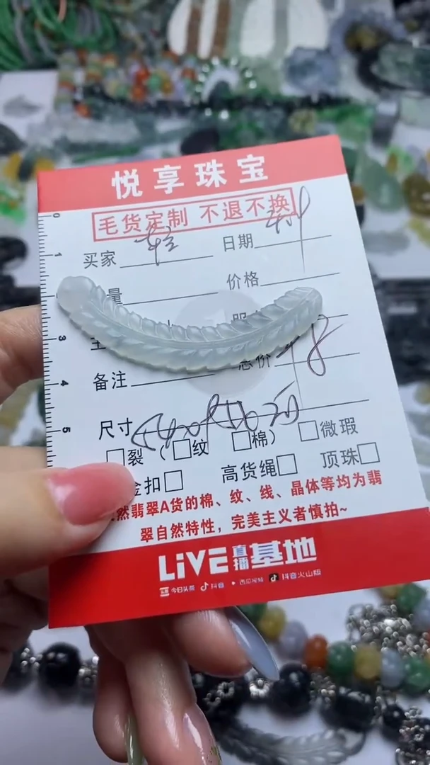 定制翡翠未镶嵌毛货定制不退不换