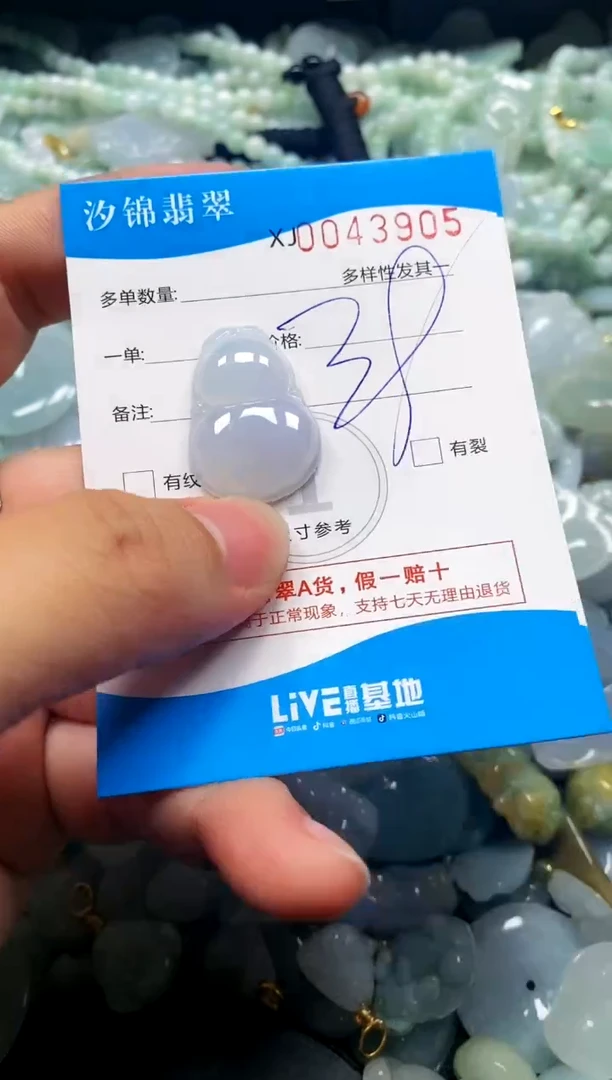 颈饰未镶嵌翡翠闪购商品0043905