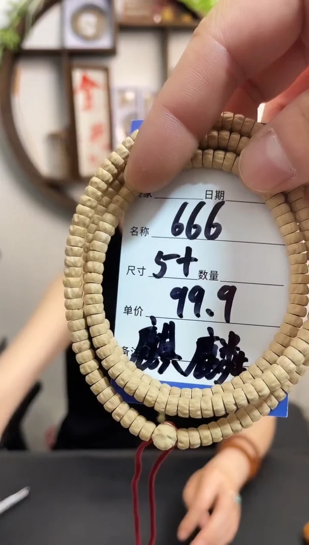 柏香籽/百香籽手串666麒麟