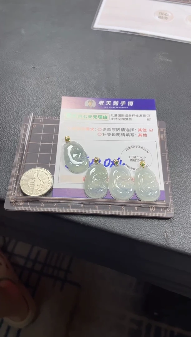 18K金镶嵌挂件翡翠如意F7配绳/多样性发其一ZBCP