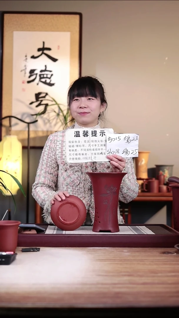 【闪购商品】紫砂花盆瑕疵胭脂红刻荷花喇叭一只带瑕疵色差托盘