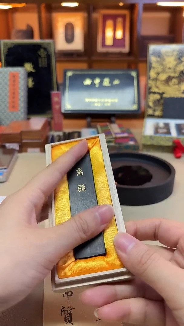 大汪庄 离骚 纯桐油顶烟 1两1锭