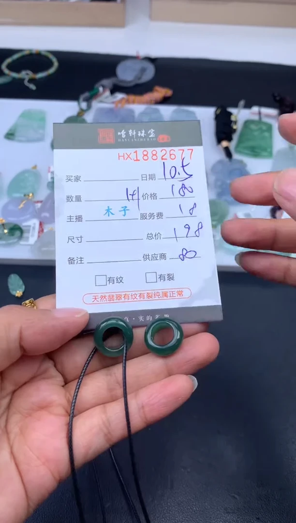 未镶嵌挂件翡翠哈轩 挂件1+1