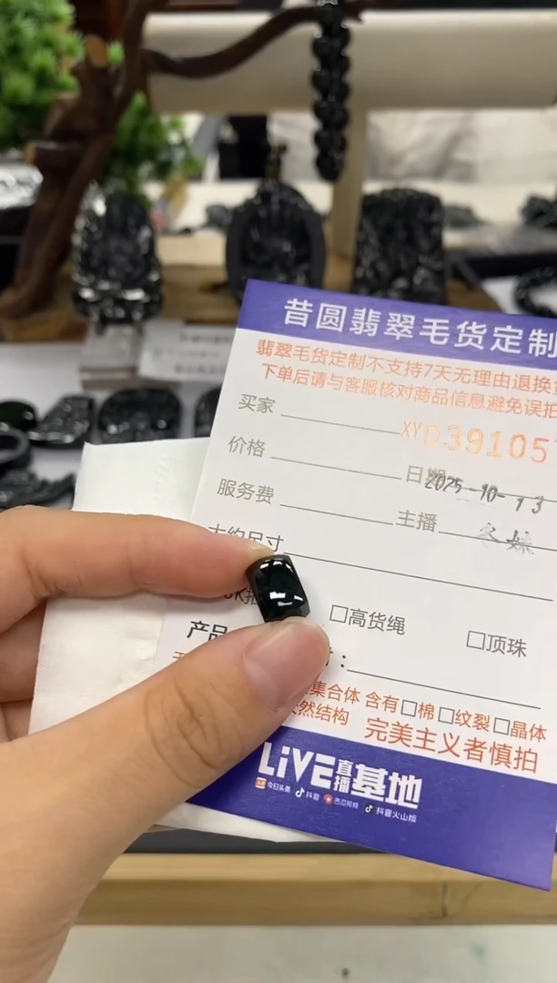 未镶嵌定制翡翠顏**理翡翠391057