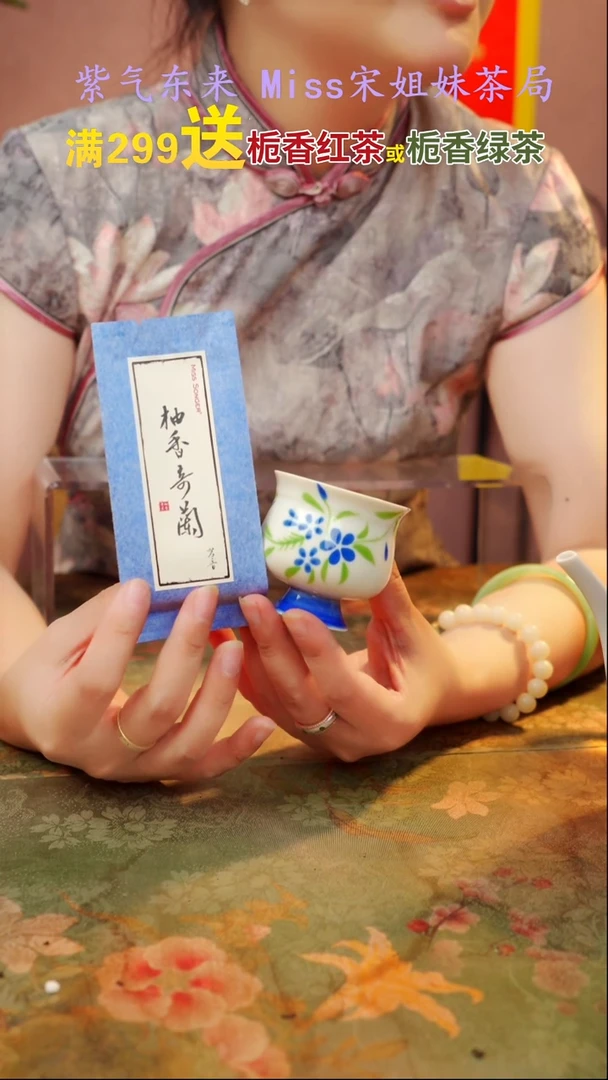 闪购商品 宋姐又乱送茶具了！