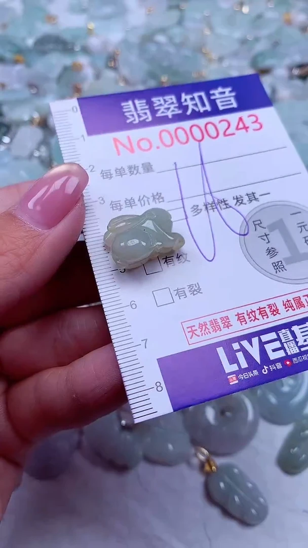 吊坠(不含链)未镶嵌翡翠243