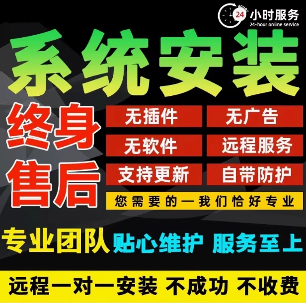 正版windows系统 电脑系统激活 win7/10/11各版本系统 激活转换