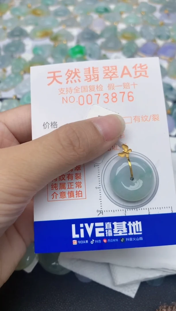 翡翠18K金镶嵌颈饰 天然缅甸A货翡翠