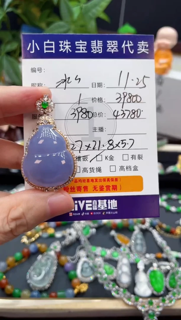 吊坠(不含链)18K金镶嵌翡翠冰*雪吊坠