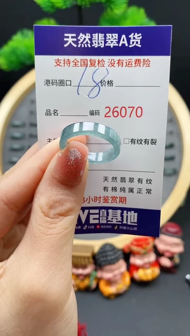 【闪购商品】翡翠戒指未镶嵌天然翡翠戒圈6070