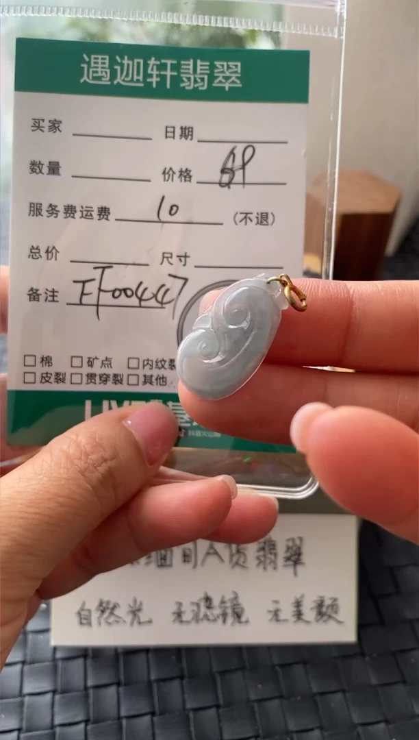 颈饰银S925镶嵌翡翠FF00447