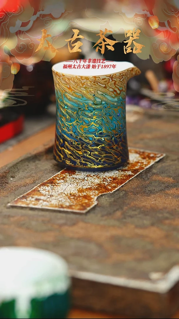 @螺钿犀皮蓝金公道杯@非遗大漆