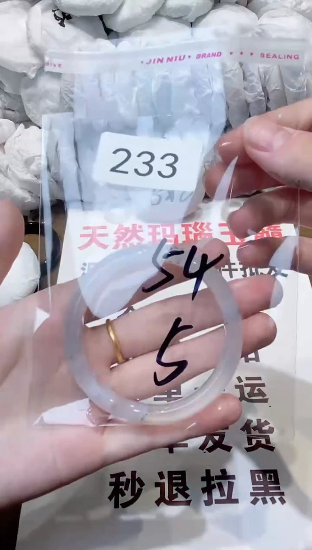 玛瑙/玉髓手镯未镶嵌54