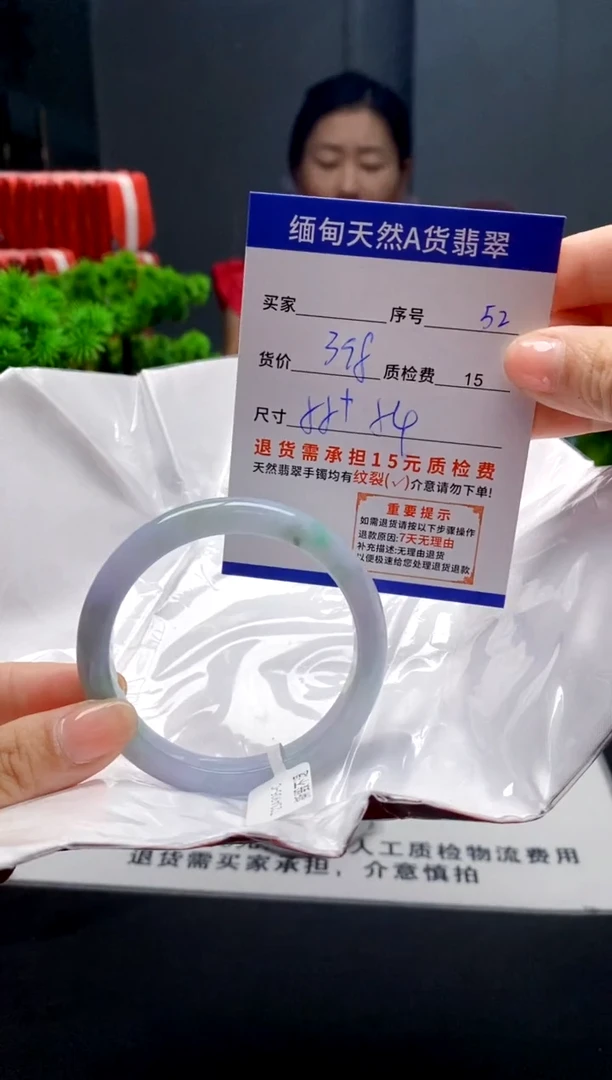 未镶嵌手镯翡翠52缅甸天然A货翡翠需包容瑕疵，介意慎拍