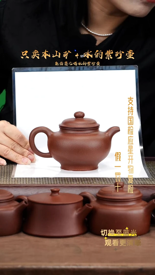茶壶紫砂原矿 底槽青 掇只壶