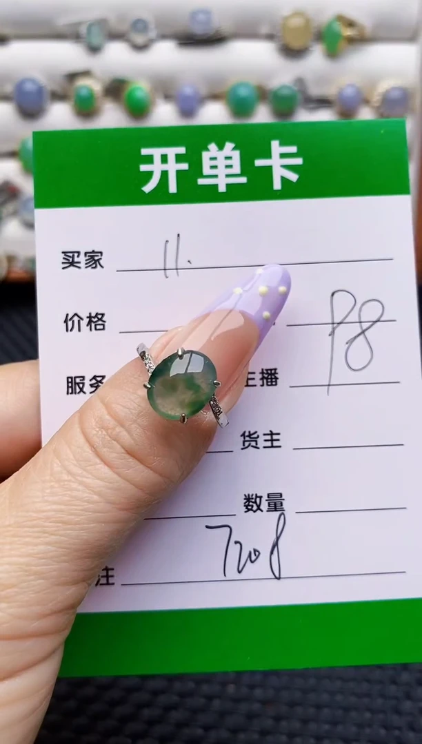 银S925镶嵌戒指翡翠7208