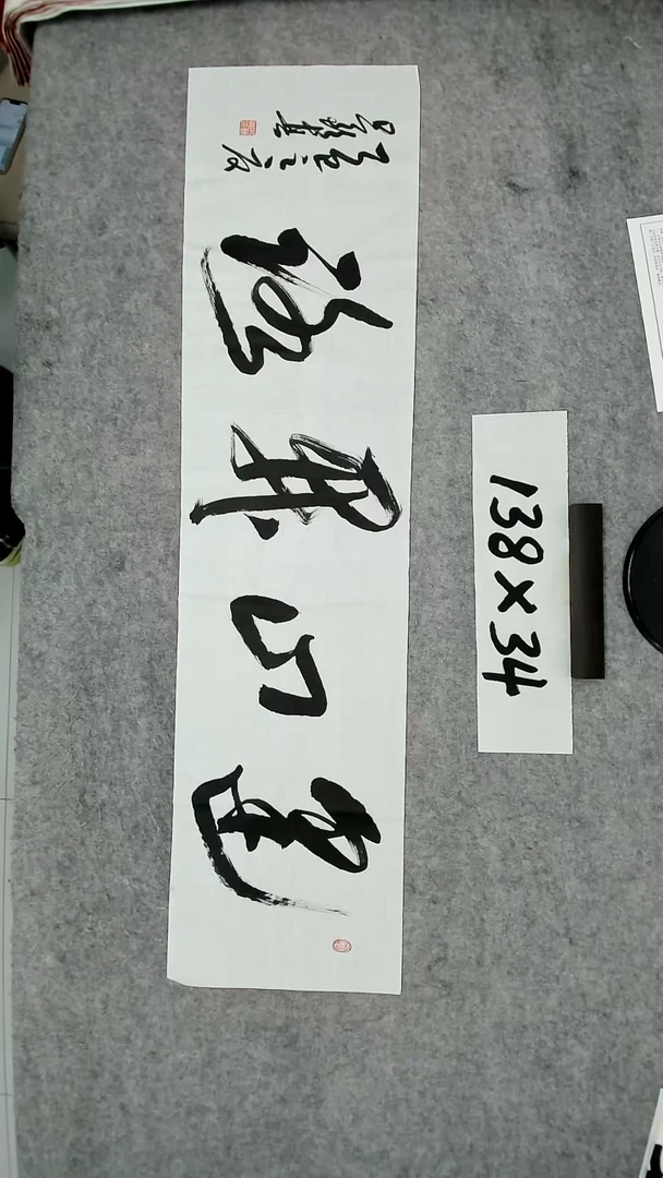 书法吕老师书法作品