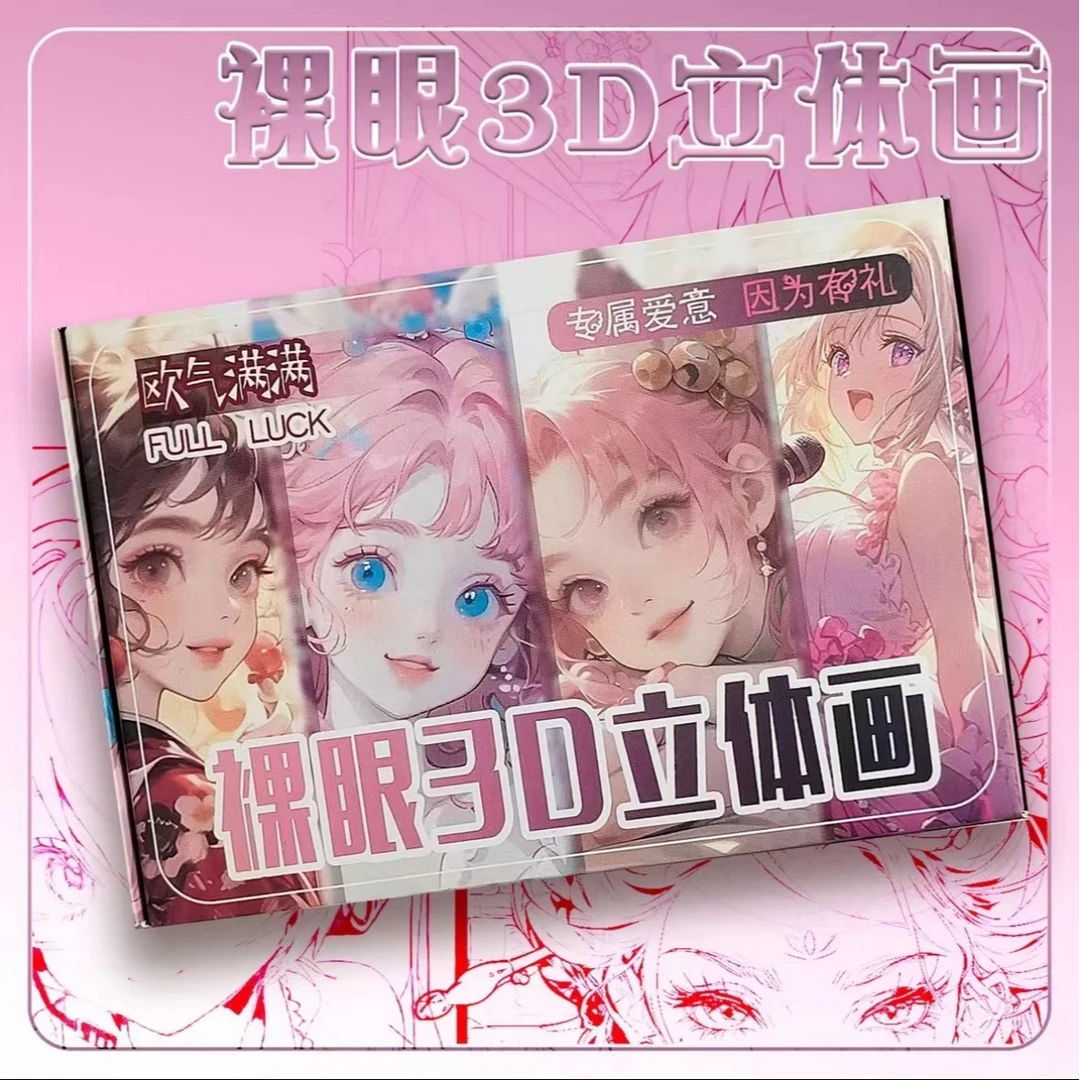 【拆盒】趣点文创《3d裸眼立体画》收藏盲盒（默认代拆）