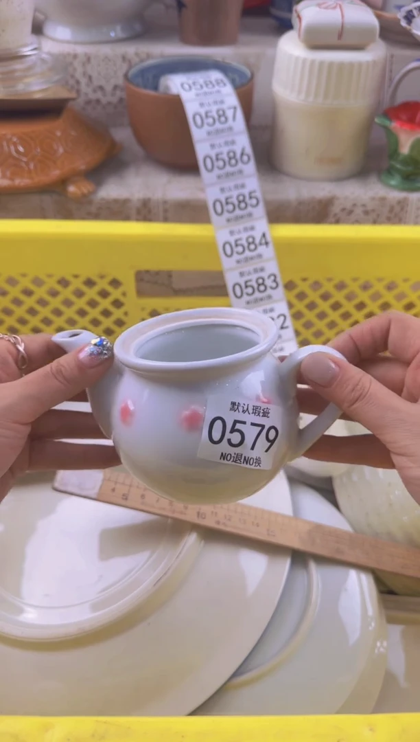 579默认微瑕，满20元包邮