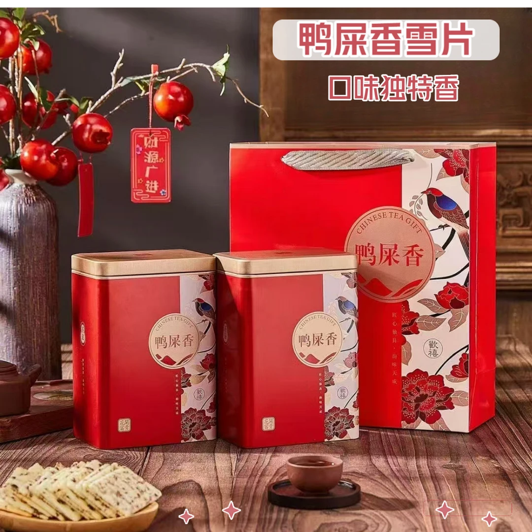 鸭屎香雪片兴宁单丛凤凰单丛乌龙茶客家梅州茶叶