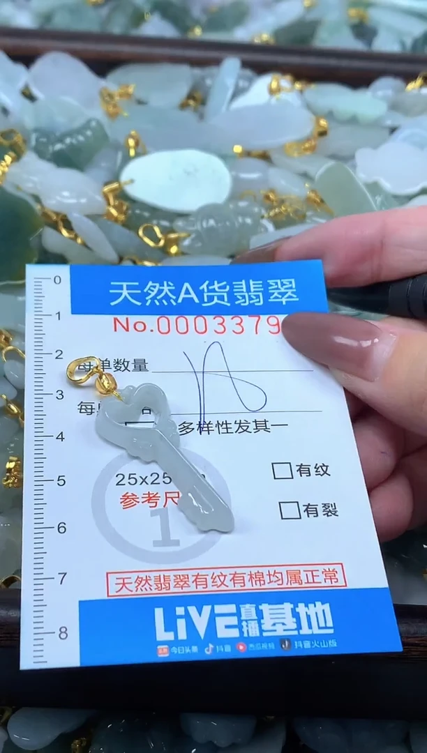 颈饰未镶嵌翡翠净货挂件-3379