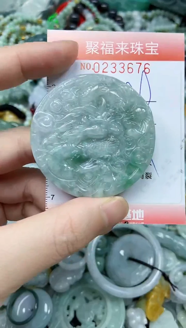 未镶嵌挂件翡翠闪购0233676
