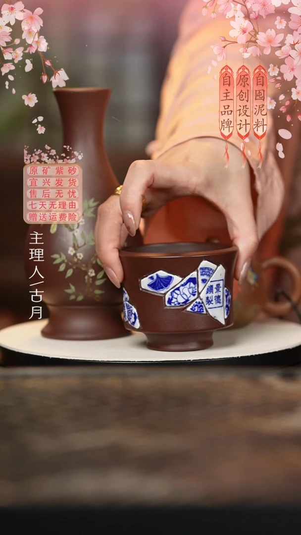 【古月壶来】I1095老紫泥“青花瓷”主人杯