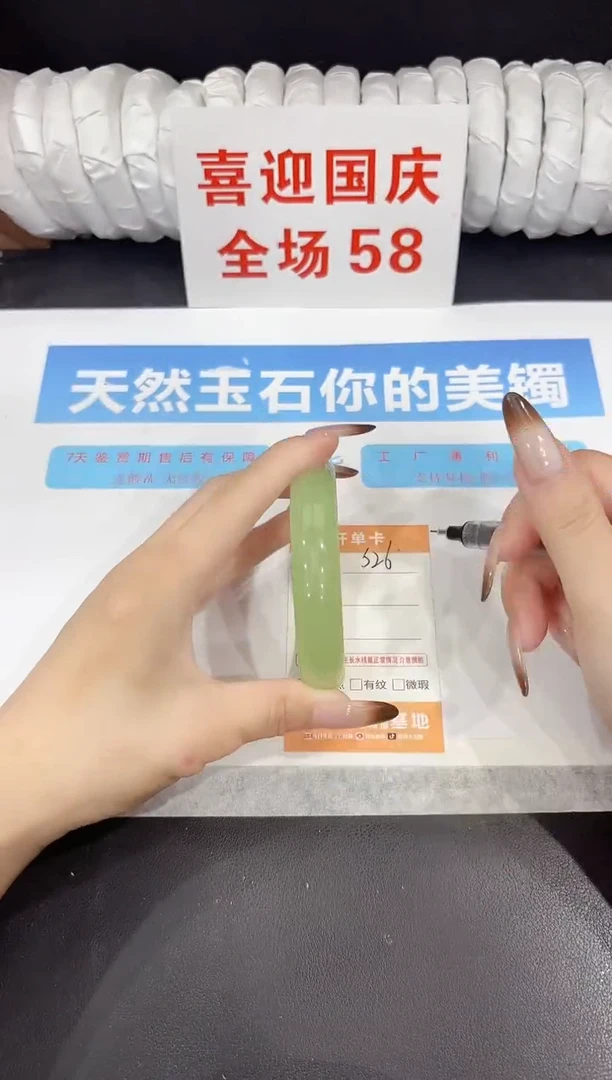 未镶嵌手镯石英质玉s26-59.4