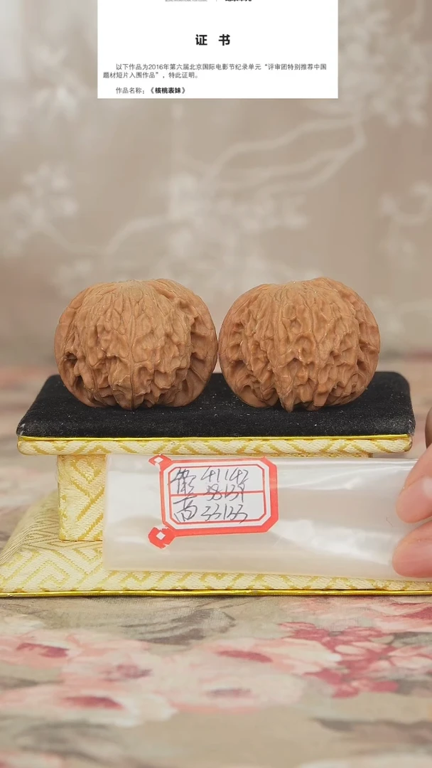 文玩核桃把件磨盘
