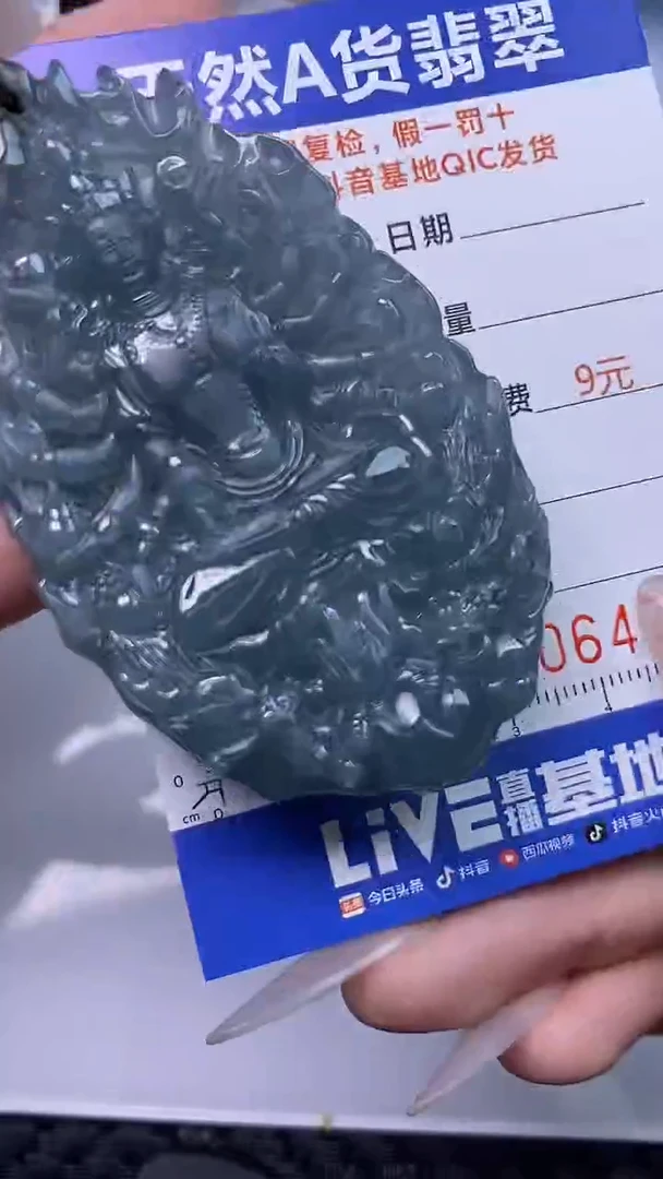 【闪购商品】翡翠颈饰未镶嵌A货翡翠4782