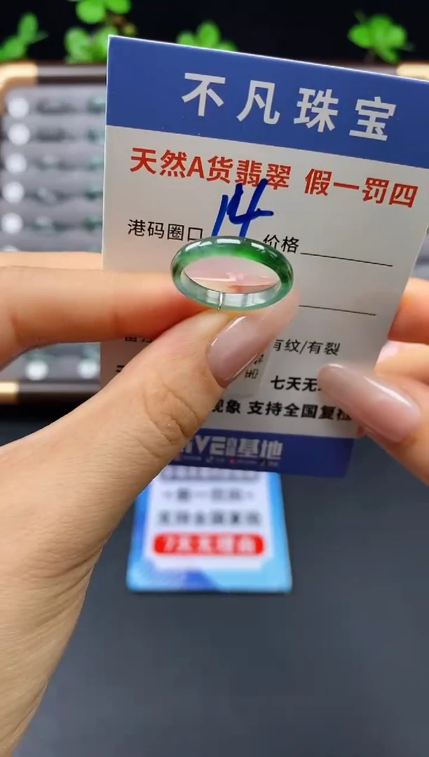 未镶嵌戒指翡翠天然A货翡翠010