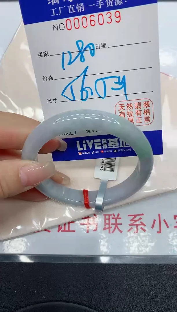 翡翠手镯未镶嵌6039缅甸翡翠手镯