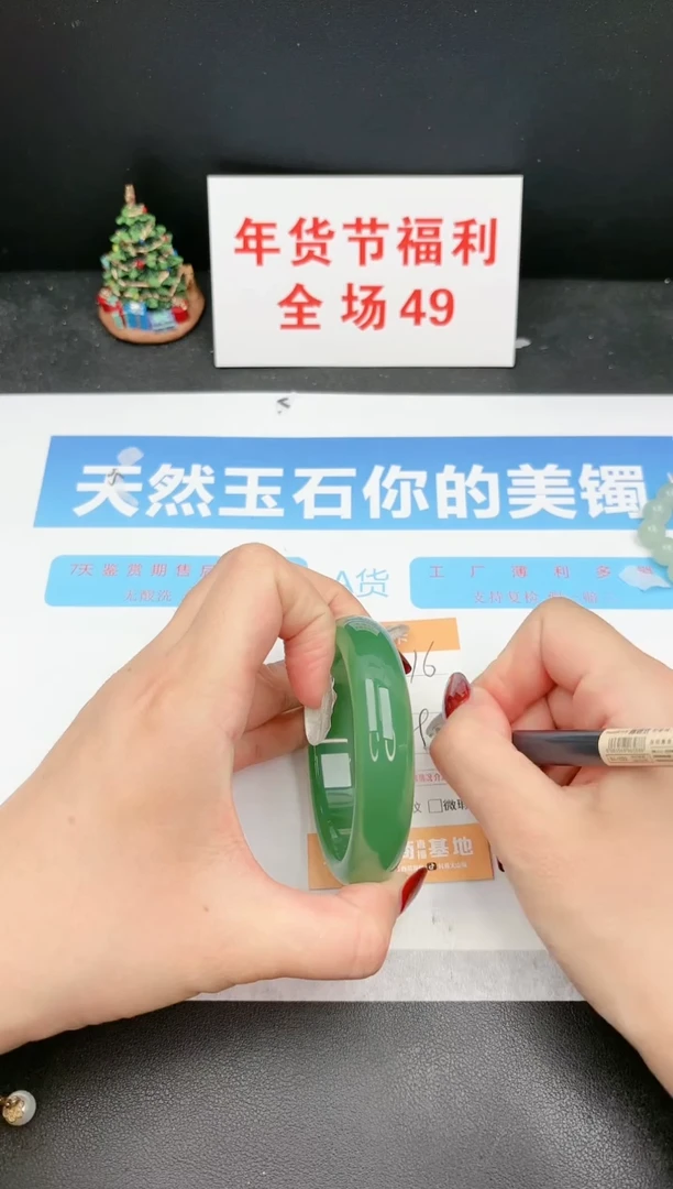 【闪购商品】石英质玉手镯未镶嵌116c