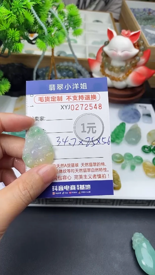 未镶嵌定制翡翠M****o毛货商品 不退换/ 2548
