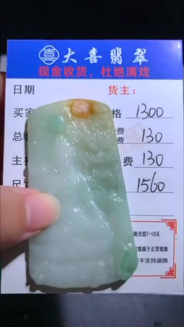 未镶嵌定制翡翠-毛货-不退不换-