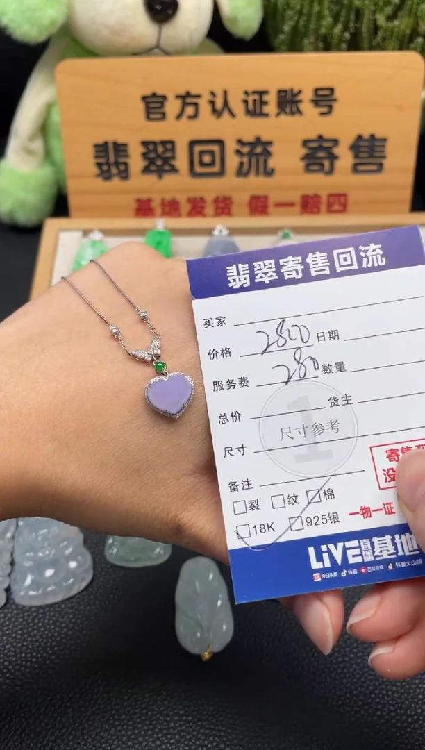 吊坠(赠链)18K金镶嵌翡翠10149096